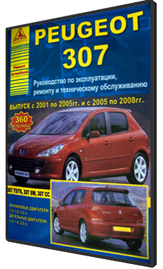 Руководство По Ремонту И Эксплуатации Peugeot 309