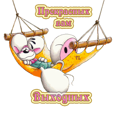 http://kartiny.ucoz.ru/_ph/308/2/165839714.gif