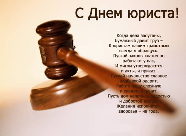 Сегодня день юриста в Украине 121574909